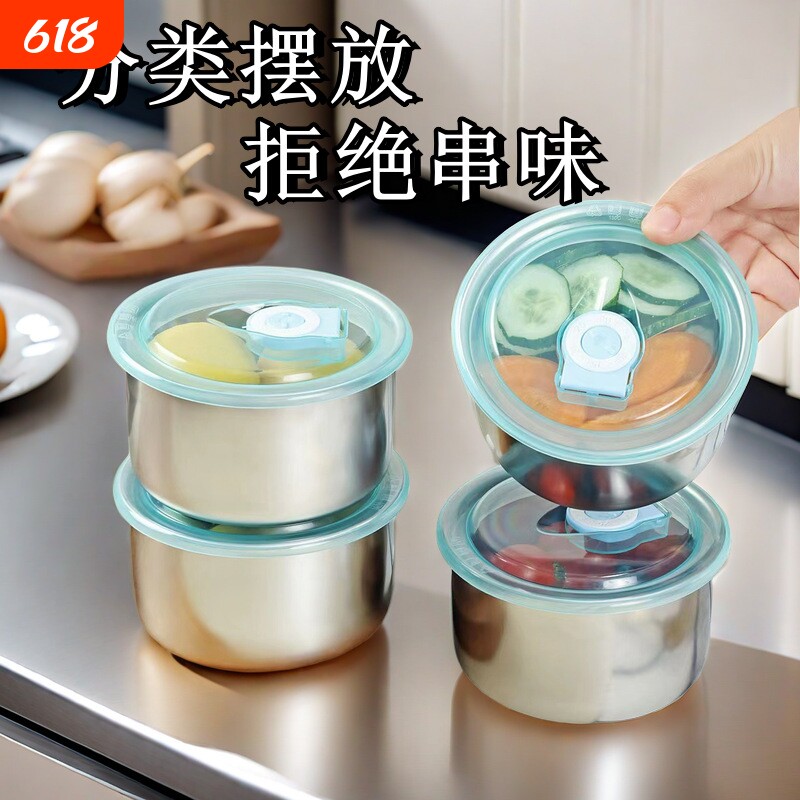 不锈钢保鲜盒带盖保鲜碗食材分装盒圆形水果保鲜密