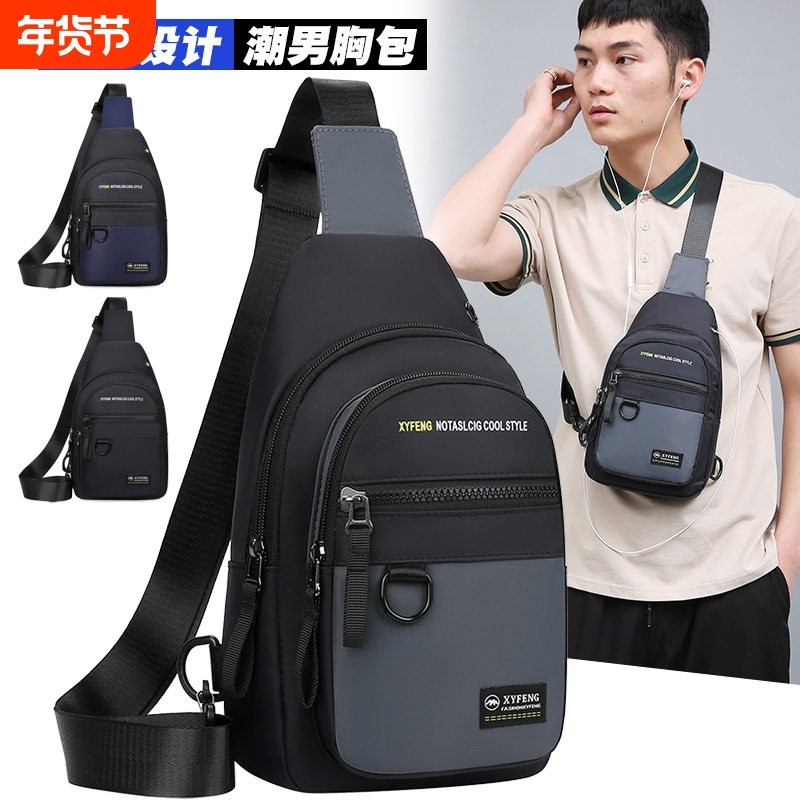 韩版大容量男士胸包新款牛津布防水单肩斜挎包多功能潮休闲 运动,箱包皮具/热销女包/男包,男士包袋,淘宝优惠券,粉丝福利购,淘宝优惠卷