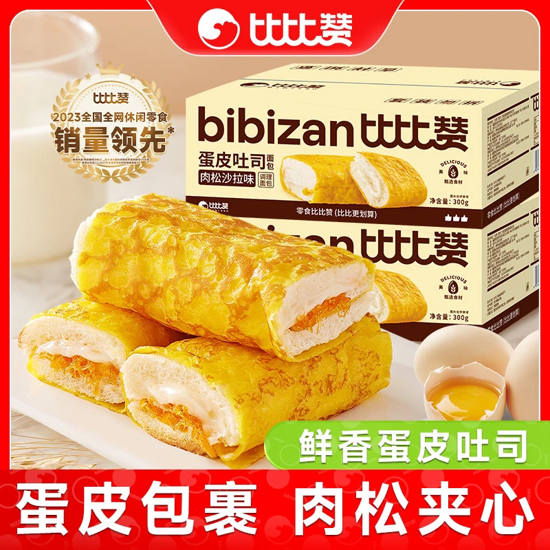 比比赞蛋皮吐司面包早餐4箱零食
