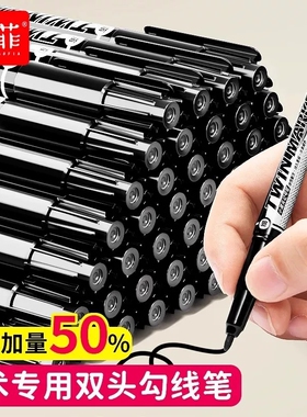 勾线笔记号笔美术专用小学生儿童油性黑色防水防油描边笔马克笔