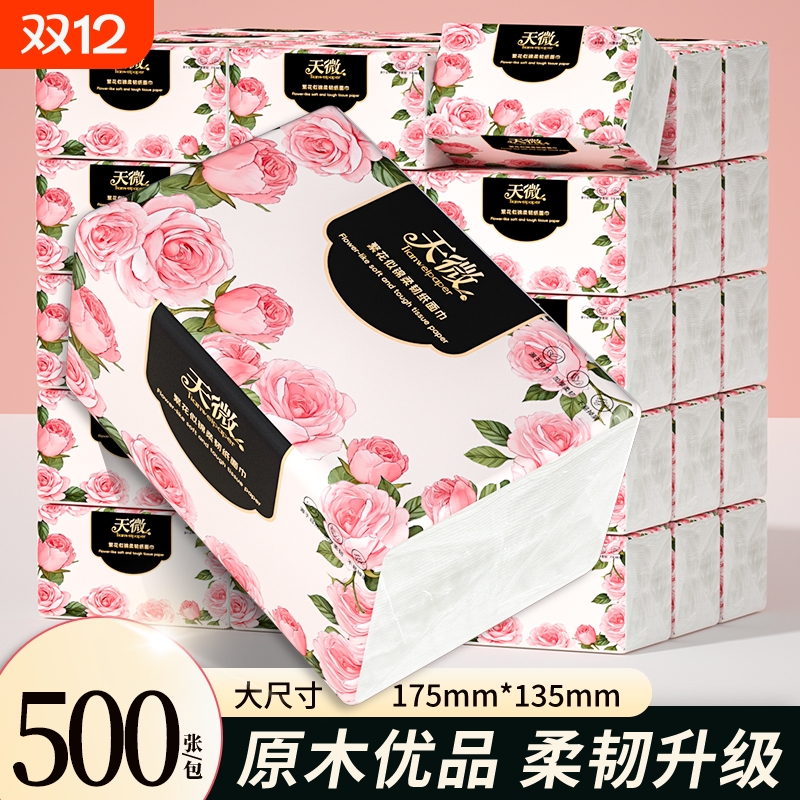 【店长推荐】40大包500张抽纸