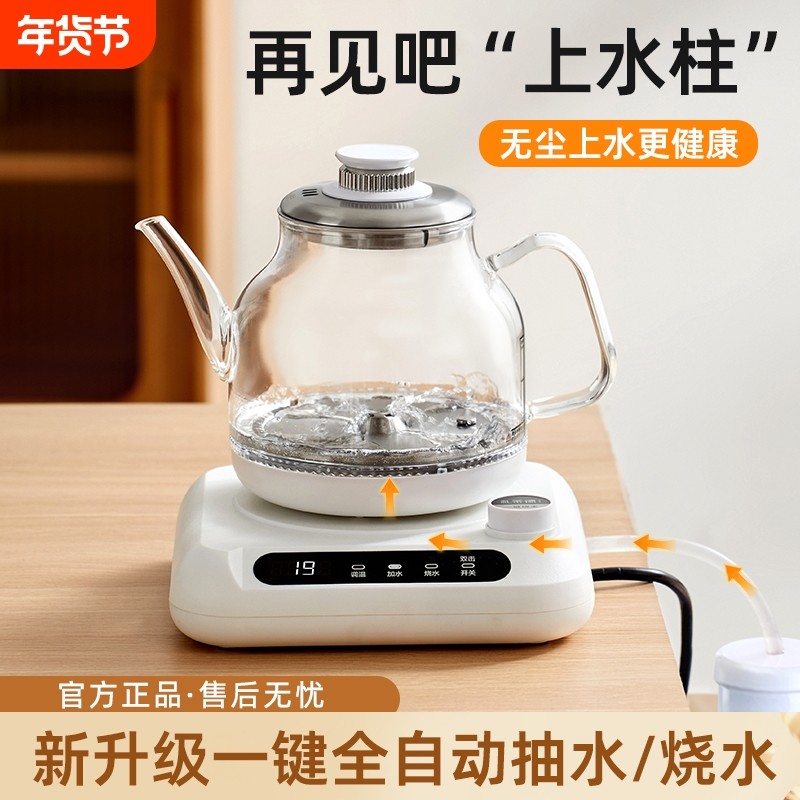 全自动上水烧水壶抽水功夫茶台一体机煮茶茶炉泡茶电热底部茶壶