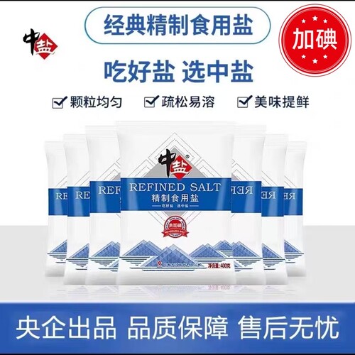 加碘精制盐400g家用|千人加购