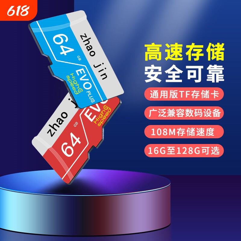 512G大容量内存卡64g高速TF卡128监控相机手机通用32gSD存储卡16g