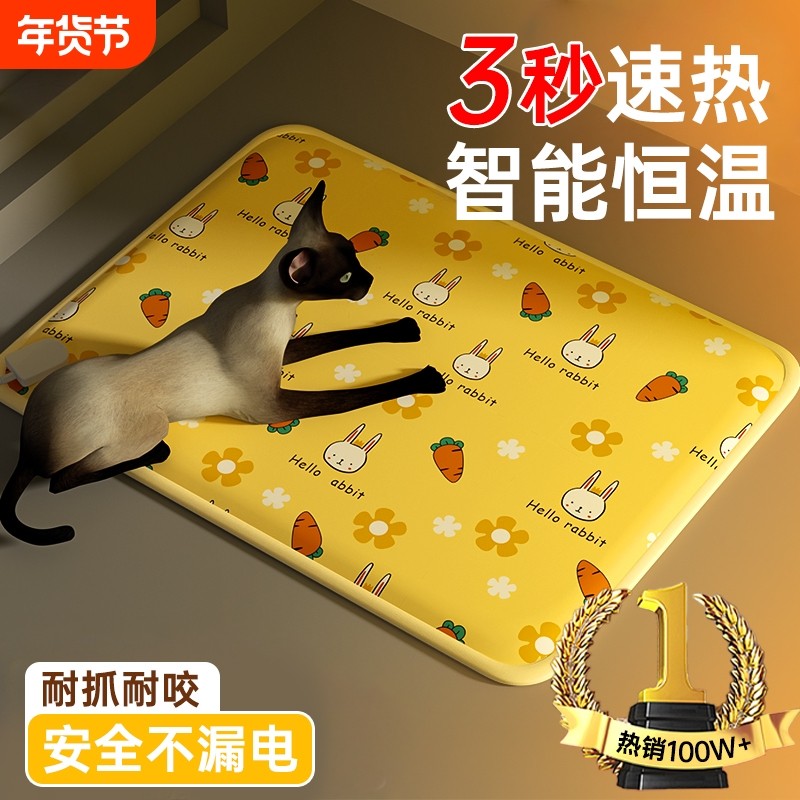 宠物电热毯加热垫猫咪恒温防漏电防咬小型取暖器专用狗狗用电褥子,宠物/宠物食品及用品,宠物电热板/电热毯,淘宝优惠券,粉丝福利购,淘宝优惠卷