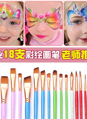 出口高品质尼龙毛画笔18支套彩色木杆水粉笔彩绘笔刷面部彩绘