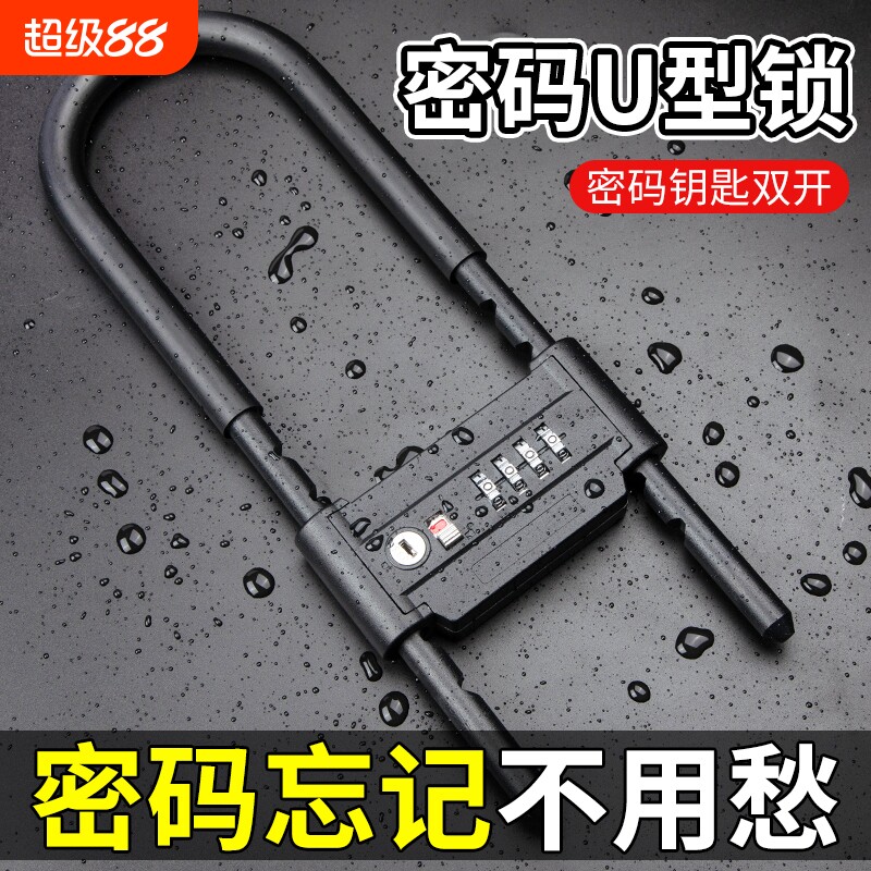 密码锁玻璃门锁推拉门U型锁家用防盗防撬挂锁U形店面双门加长插锁