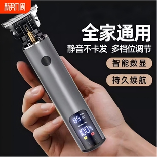 2026新款光头神器剃头刮胡子一体机电动剃须刀男士刮刀理发往复式