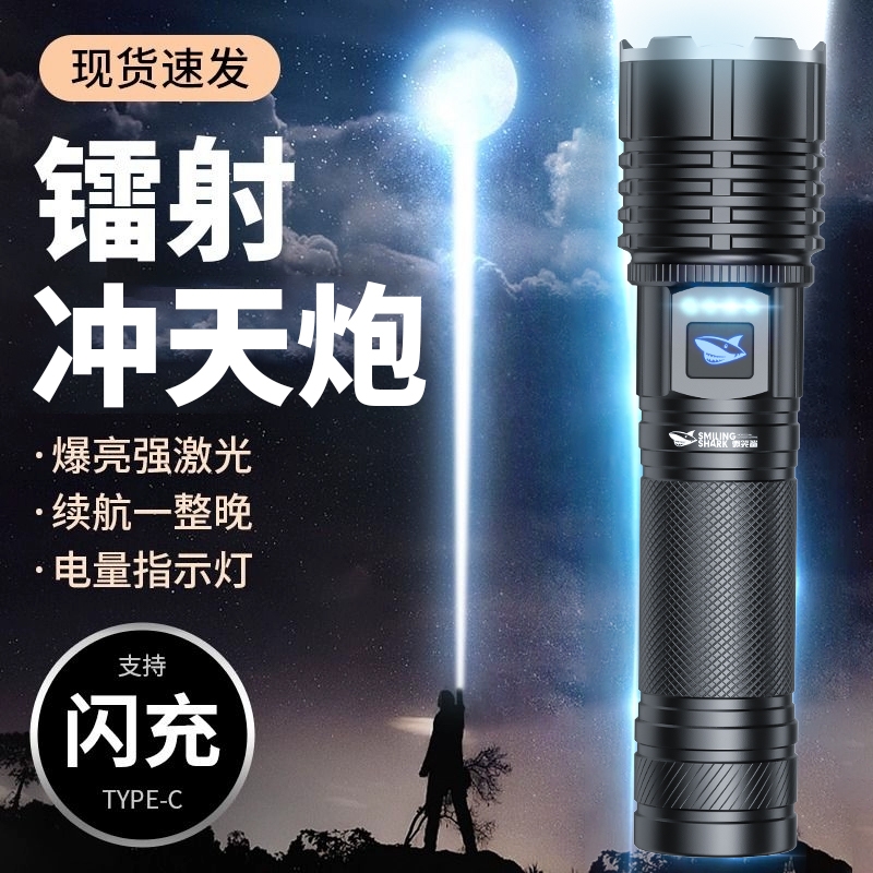 微笑鲨TEPCLED充电电显手电