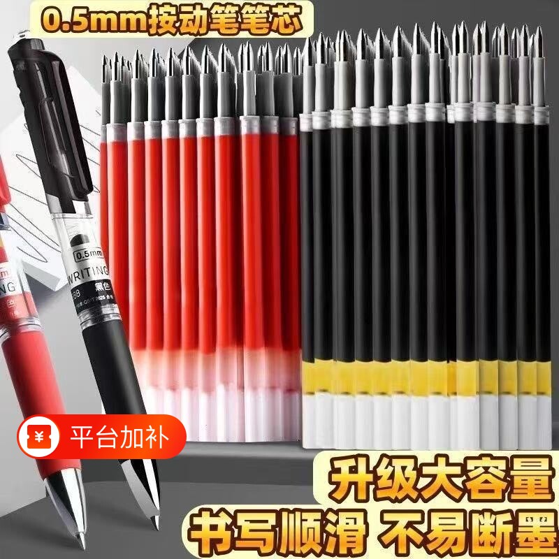 按动中性笔笔芯0.5mm黑色红色蓝色K35替换0.5子弹头签字刷题弹头速干办公简约笔大容量顺滑考试学生办公批发