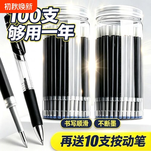 黑色按动笔芯0.5黑色中性笔替换芯按压式子弹头桶装红碳素笔芯墨蓝色全针管水笔k35笔芯st学生用