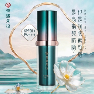 妆前防晒霜SPF50 3支装 面部清爽素颜隔离霜防晒乳三合一女正品