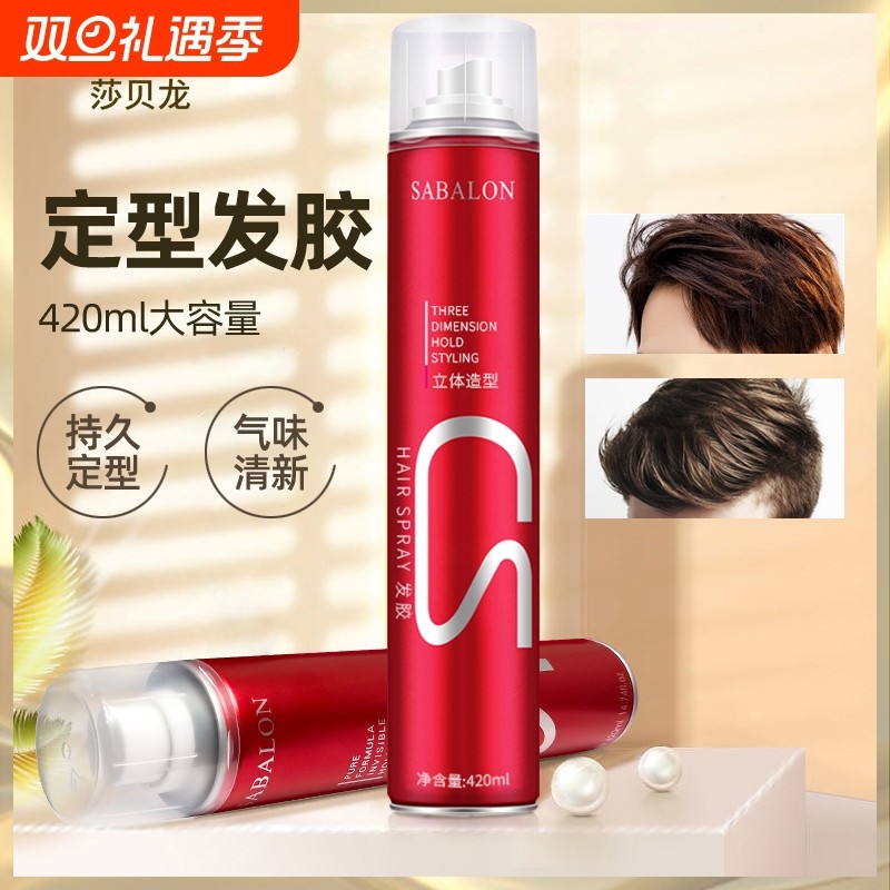 莎贝龙发胶定型喷雾男士干胶头发型啫喱水发蜡发泥蓬松造型持久