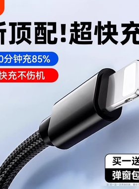 弎希 适用苹果14promax数据线13pro快充iPhone手机12充电器线11车载usb转lightning平板ipad车载8plus编织xr