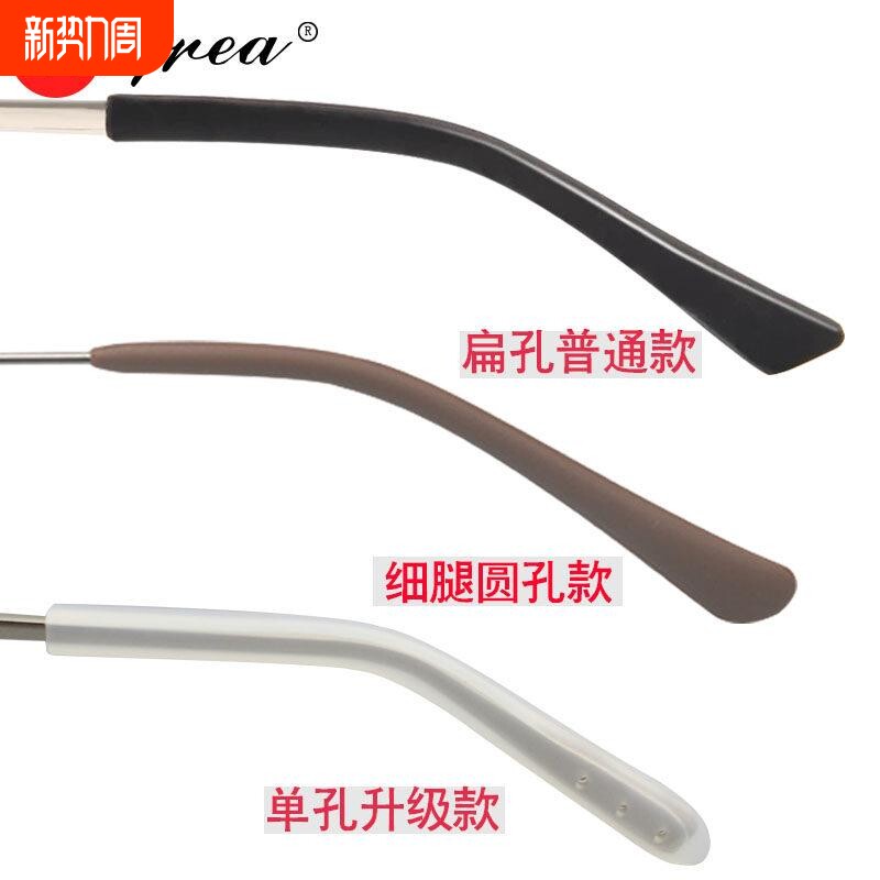 眼镜脚套通用防滑套矽胶套腿套防滑落配件眼睛架耳勾托托防脱落神