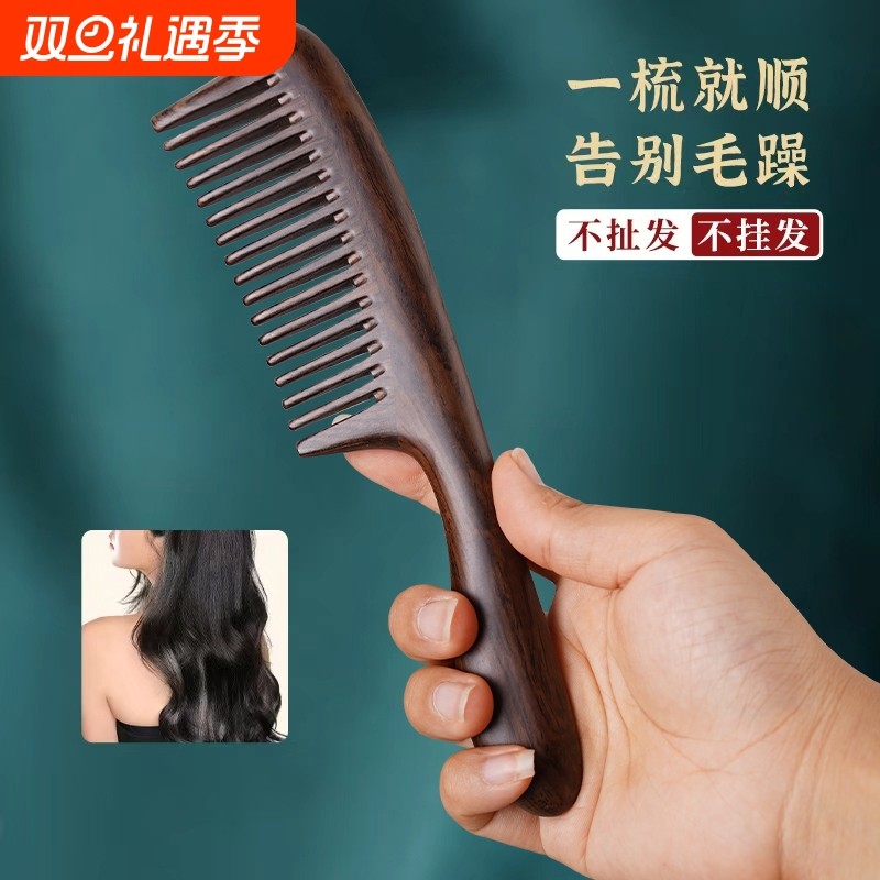 加厚天然黑檀木梳子女家用宽齿檀木梳按摩头皮经络排骨梳木梳梳头