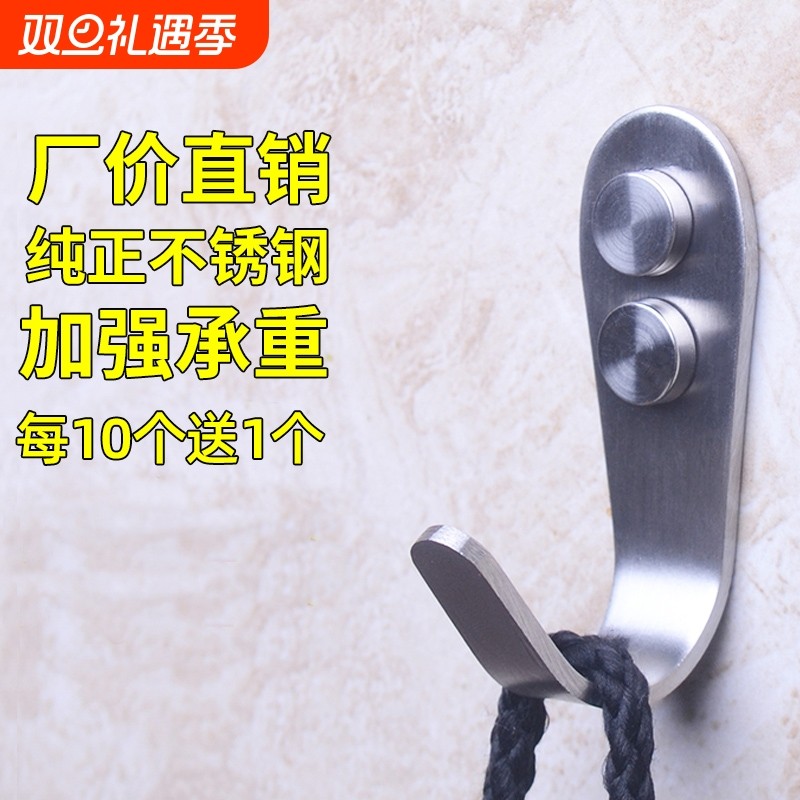 加厚不锈钢挂钩衣服浴室单钩挂衣钩厨房单个挂钩化妆室隔板衣钩