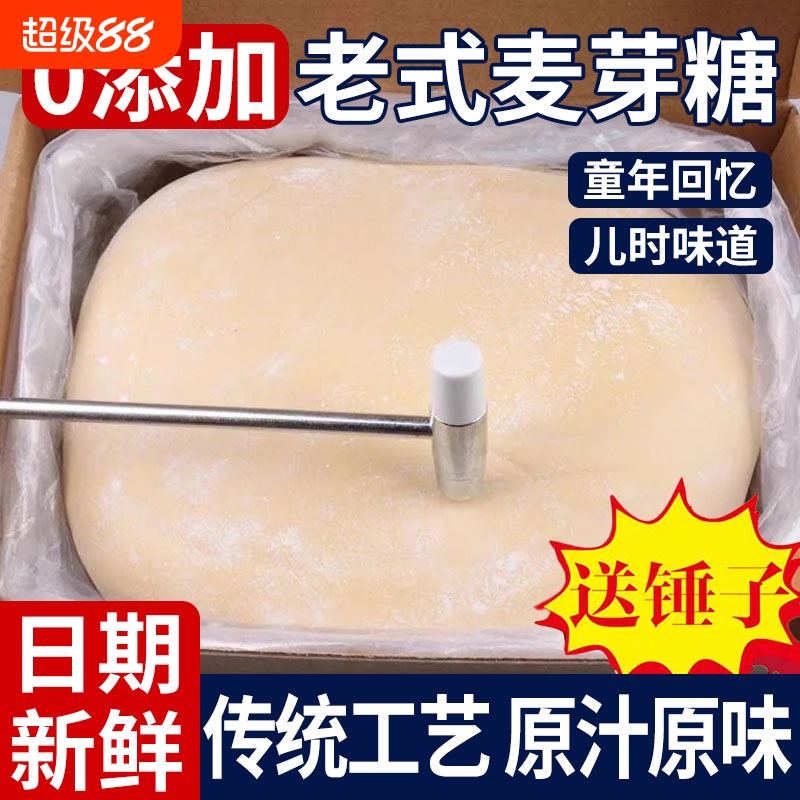 江西特产麦芽糖正宗怀旧原味 老式纯手工糖瓜米糖童年饴糖叮叮糖