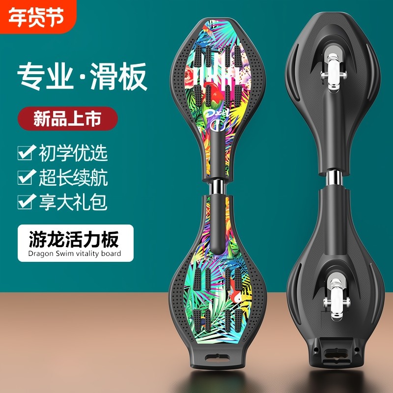 滑板车初学者6-8-12岁以上两二轮划板儿童摇摆活力板蛇形游龙滑板,玩具/童车/益智/积木/模型,滑板/活力板/手指滑板,淘宝优惠券,粉丝福利购,淘宝优惠卷