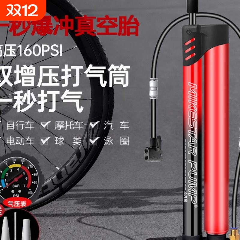 一秒爆充高压打气筒自行车家用通用汽车电动车真空胎篮球充气管子