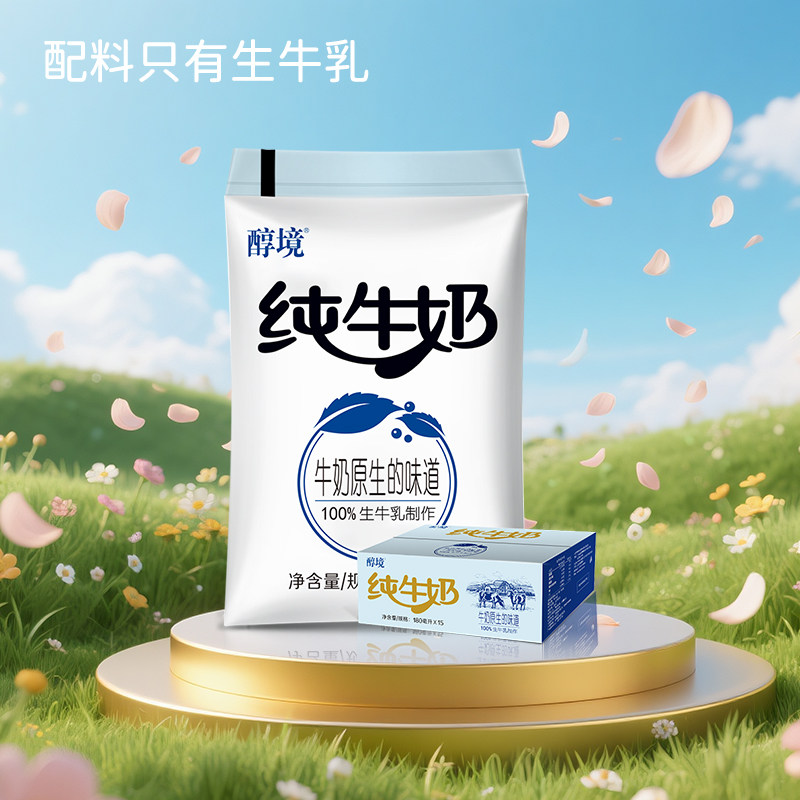 得益纯牛奶箱装透明袋装乳制品生牛乳制作营养儿童学生早餐