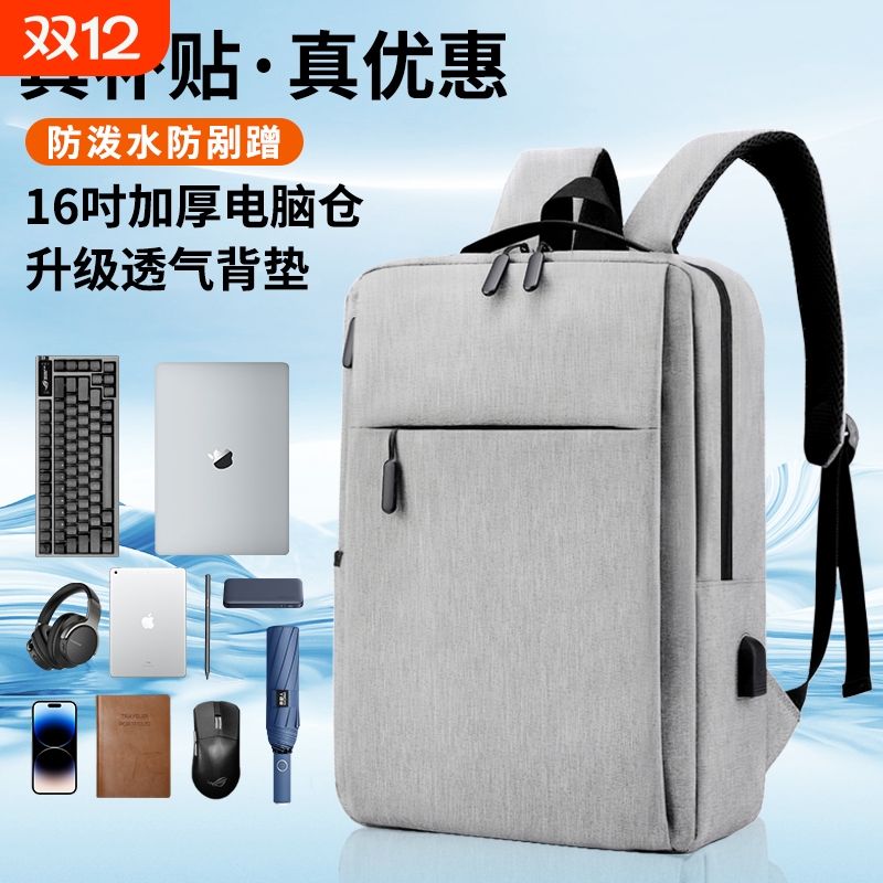 双肩包男款轻便商务休闲背包大容量电脑包旅行出差背包学生书包
