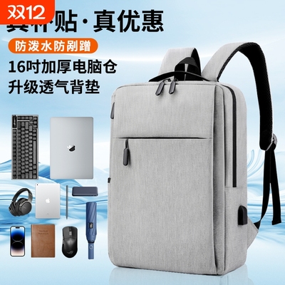 双肩包男款轻便商务休闲背包大容量电脑包旅行出差背包学生书包