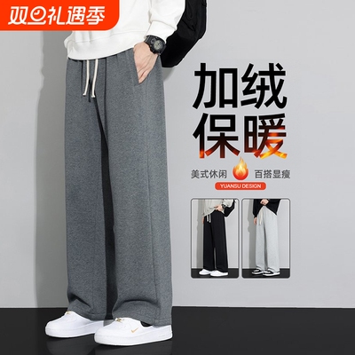休闲裤子男款秋冬季加绒加厚阔腿裤宽松2025新款直筒男士运动卫裤