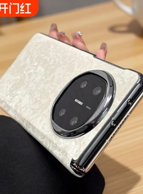 适用vivoXFold5手机壳荣耀MagicV5中轴华为mateX6折叠屏X3新X5复古贝壳纹皮质全包套高级感防摔男女外