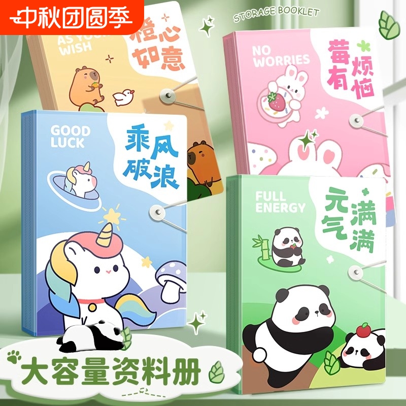 【全网低价】资料册文件试卷收纳