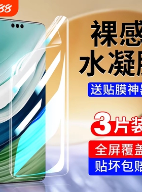 嘻倍适用华为mate50pro钢化水凝膜70/60/40pro手机膜40e曲面rs保时捷30epro覆盖20新款p70软膜p60保护p50p40