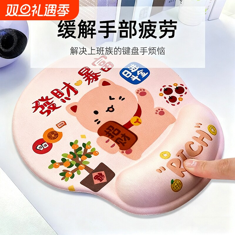 发财暴富鼠标垫护腕女生办公室桌面滑鼠电脑垫键盘手托工位桌垫子