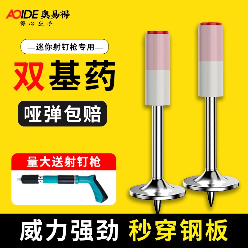 迷你炮钉射钉枪专用|千人加购图片