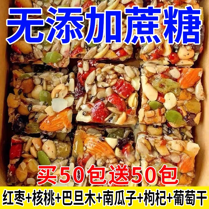 正宗新疆八宝手工切糕营养坚果核桃传统糕点解馋宿舍零食旗舰店