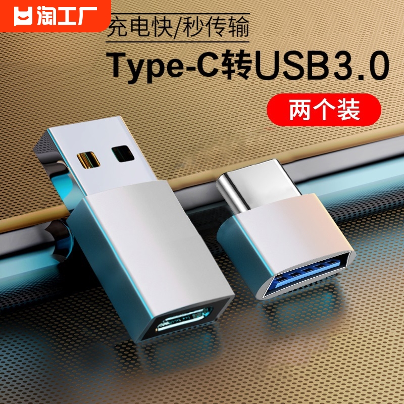 usb转typec转接头PD快充数据线