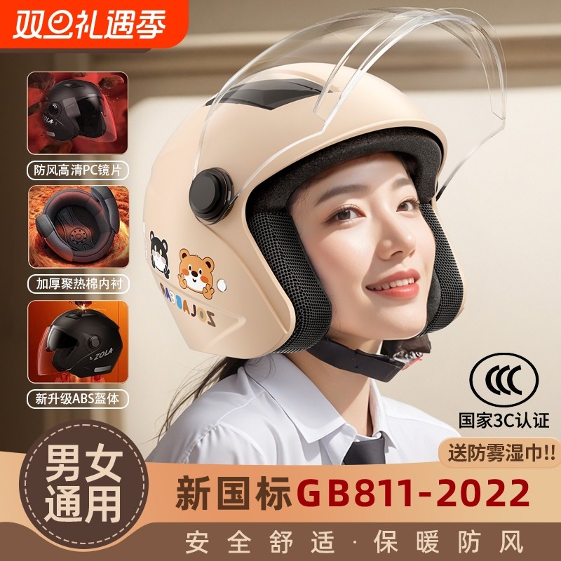 2025新款3C认证电动车头盔男女士安全四季通用冬季半盔保暖安全