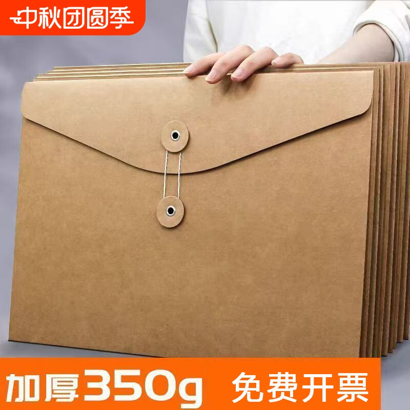 投标袋A4文件袋纸质牛皮档案袋加厚350g大容量资料标书专用密封文件夹空白办公用品票据收纳袋a5无酸横版竖版图片