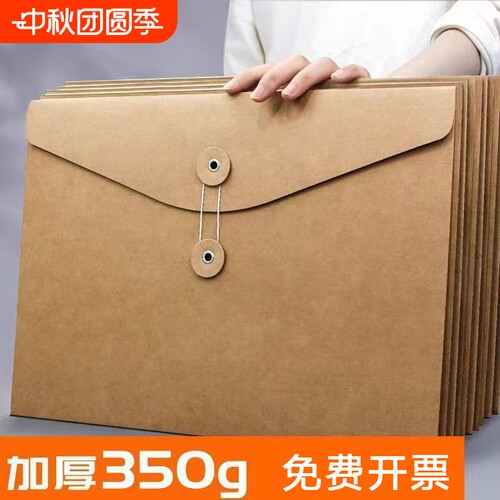 投标袋A4文件袋纸质牛皮档案袋加厚350g大容量资料标书专用密封文件夹空白办公用品票据收纳袋a5无酸横版竖版