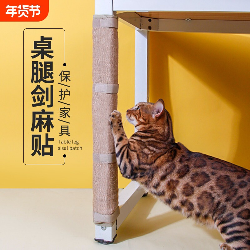 剑麻垫猫抓板耐磨不掉屑可绑桌腿保护沙发猫磨爪器防抓家具保护套