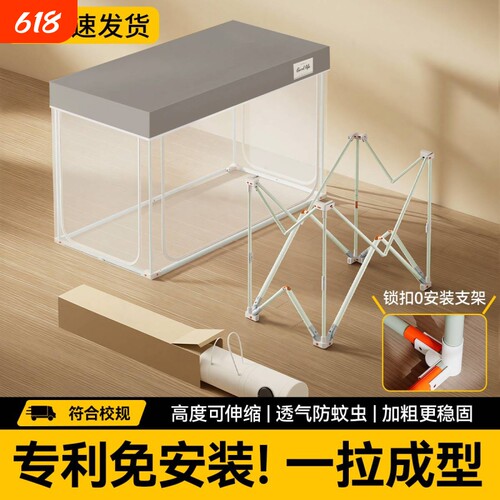 【5A抗菌】学生宿舍专用蚊帐