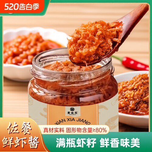 童大义虾酱即食调料拌饭酱