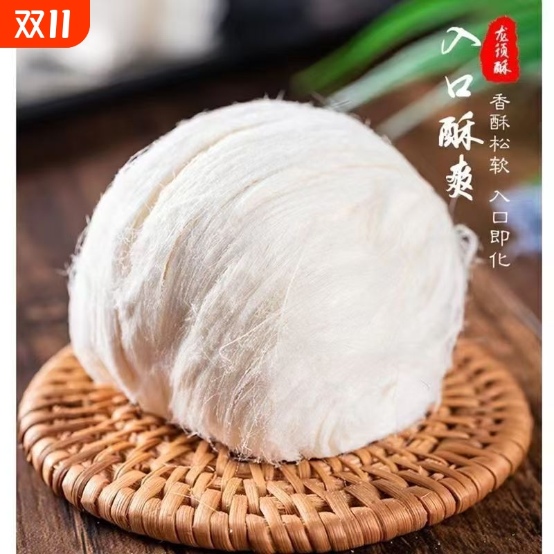 湖北特产龙须传统正宗酥糖手工糕点老式龙须酥独立小包装