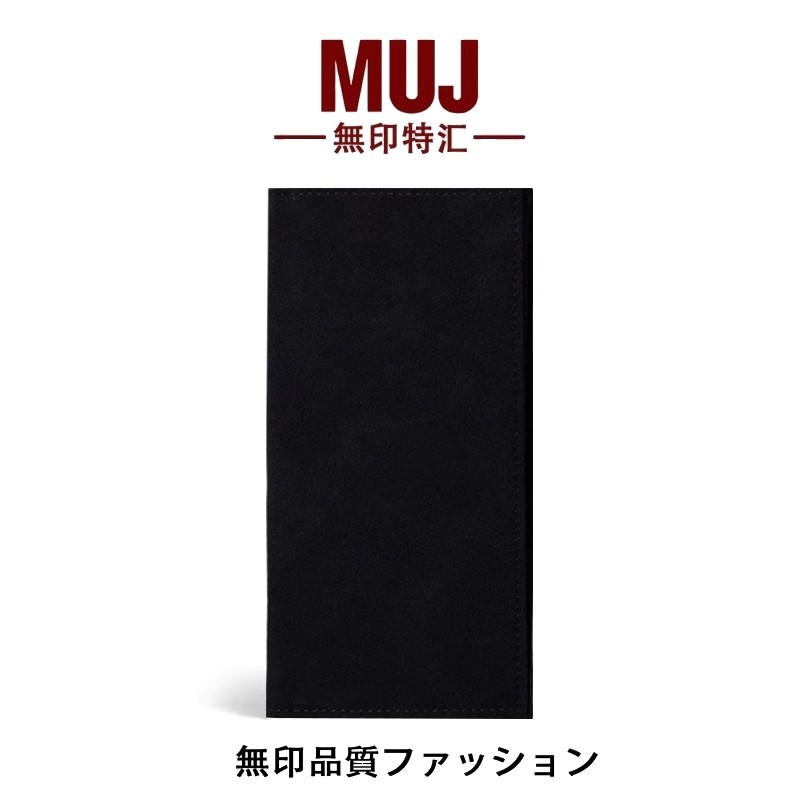 日本MUJ钱包长款翻毛皮卡包薄款银包皮夹多卡位钱夹男士证件零钱