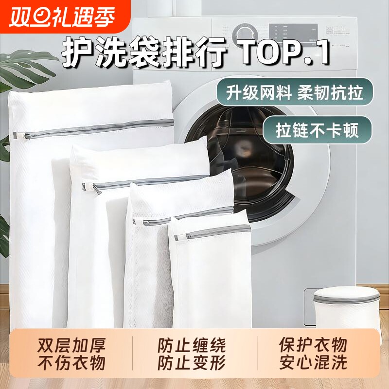 洗羽绒服大衣洗衣袋洗衣机专用加厚网兜衣服护洗袋大号网袋机超大