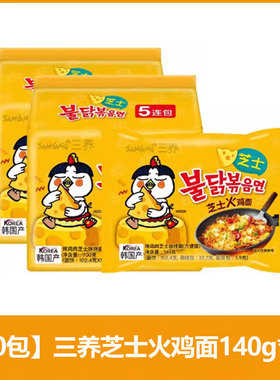 三养（SAMYANG）韩国进口芝士火鸡面四种芝士超辣方便面速食拌面