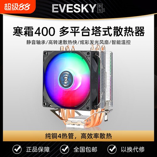 CPU散热器1150电脑台式机箱主机CPU风扇1155风冷静音散热器风扇