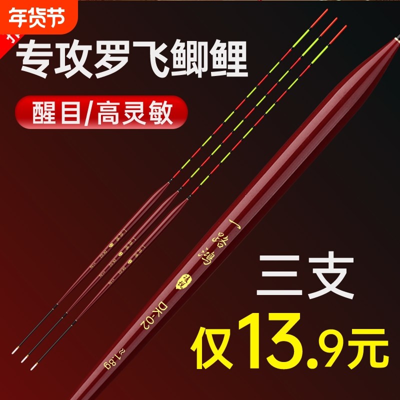 罗非漂高灵敏鲫鱼漂醒目短脚细长身底钓轻口鲮鱼鲤鱼罗飞专用浮漂