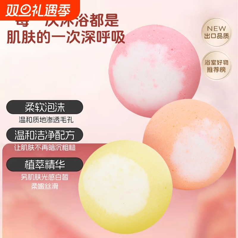 成人泡澡球浴球泡泡浴超多泡泡精油球浴缸气泡弹浴芭沐浴球浴盐球
