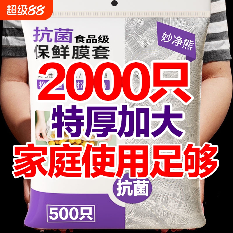 食品级保鲜膜套加大加厚