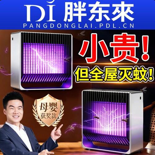 2026款新家用灭蚊灯蚊子消灭神器紫外线电蚊灯室内强力官方旗舰店